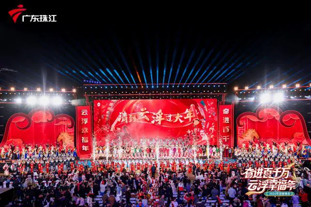 年廿七鎖定廣東珠江頻道  雲浮迎春晚會燃情開播