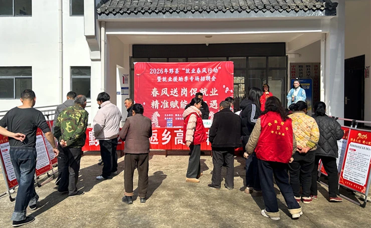 皖黟縣洪星：「就業服務」與「安全守護」同頻共振