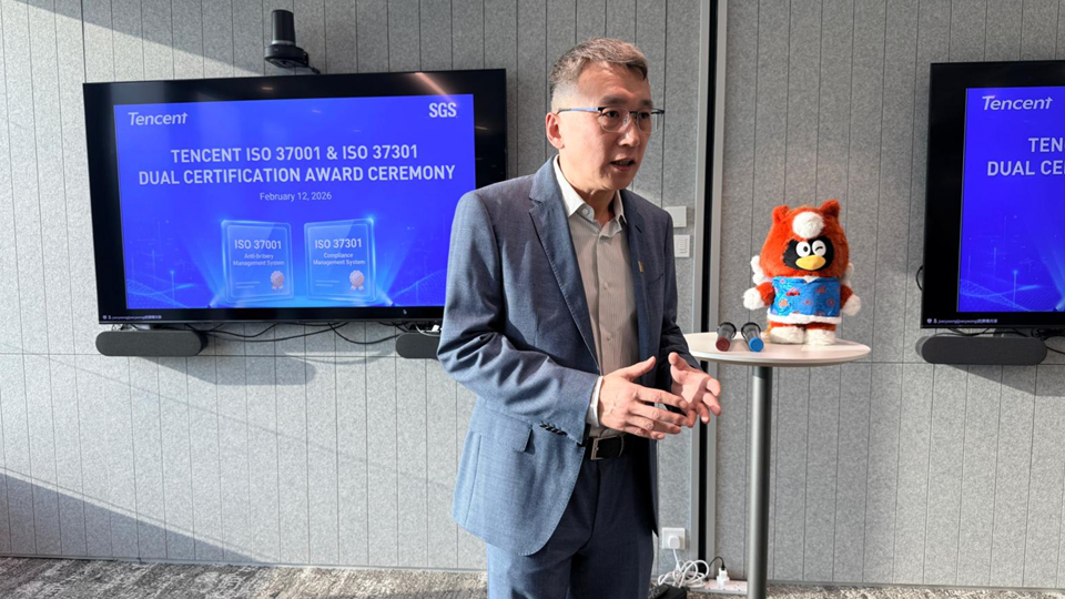 騰訊自主構建並落地合規體系獲ISO國際雙認證