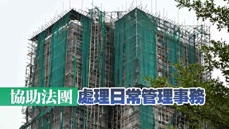 宏福苑大火｜合安首次交代工作進度 稱將釐清責任建立溝通平台