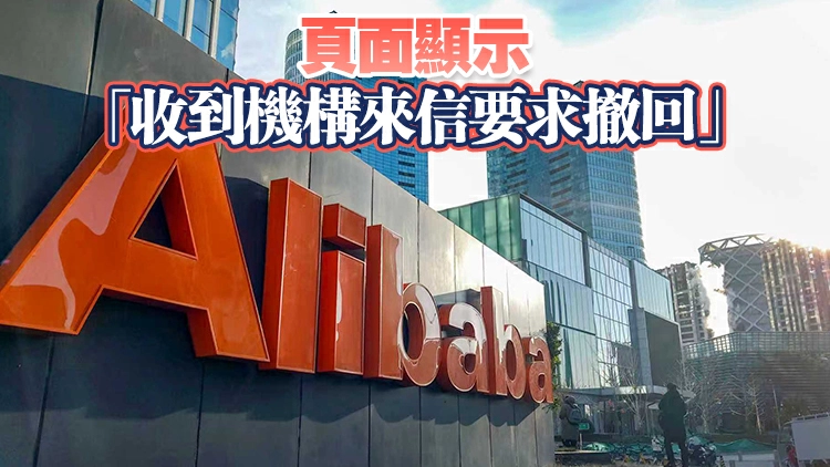 美國突然撤回將阿里巴巴百度等列入所謂「軍工名單」