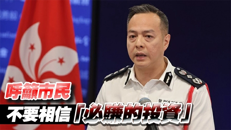 周一鳴：去年詐騙案微跌2.9% 研究收緊電話卡實名登記制並增加罪責