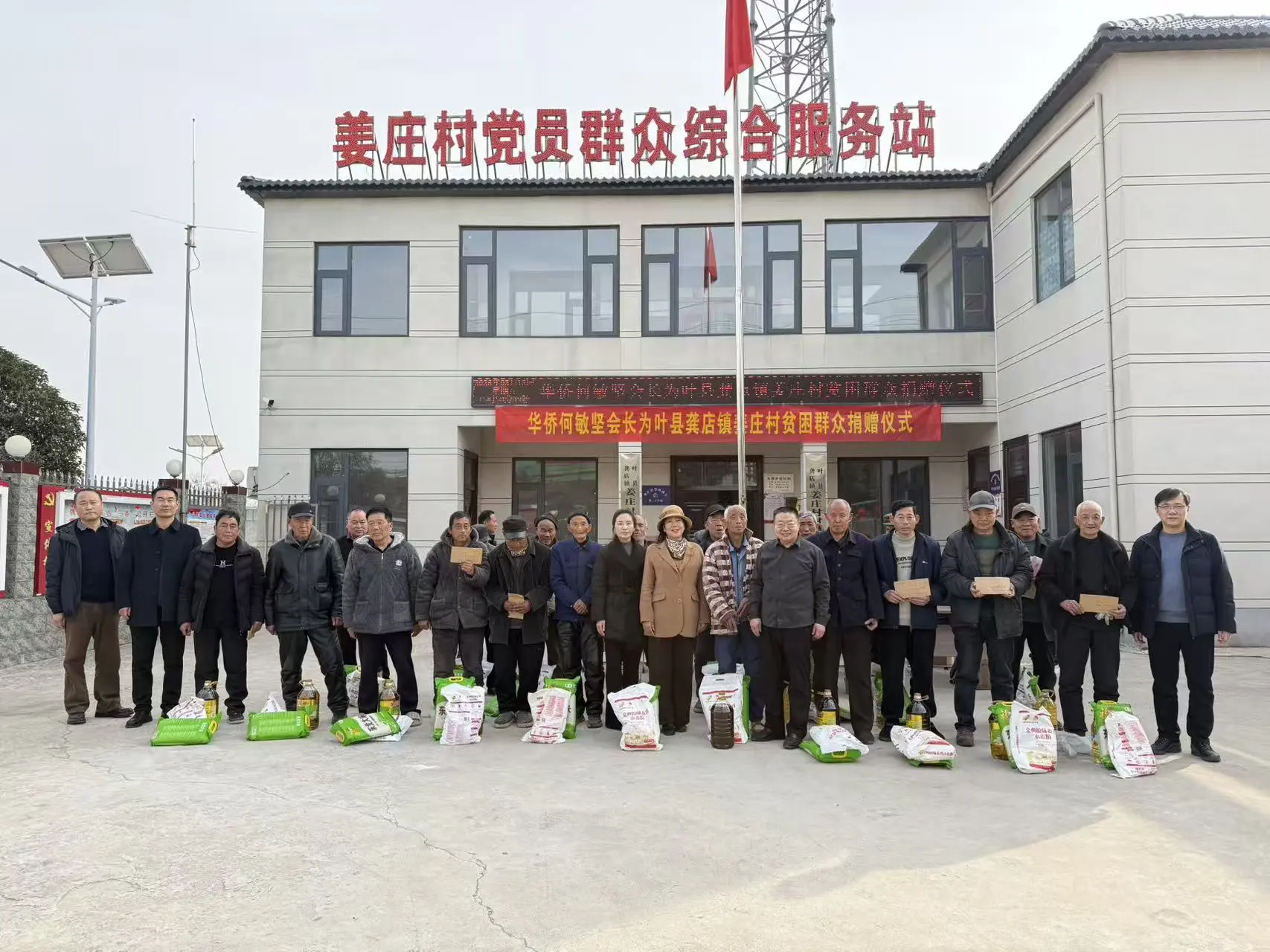 海外侨胞为河南省叶县姜庄村献爱心