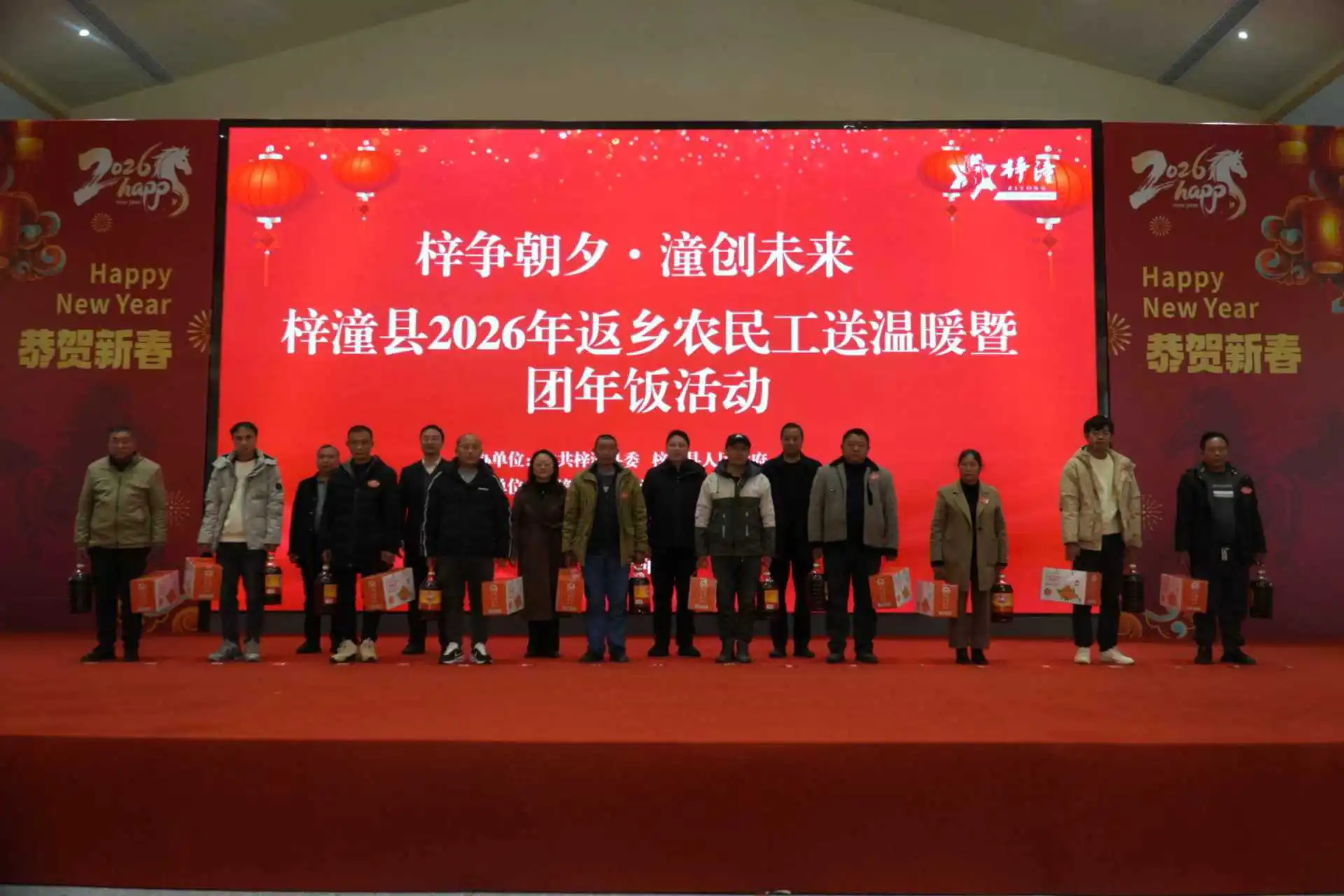 品家乡味过幸福年 四川梓潼返乡农民工欢聚一堂共话团圆情