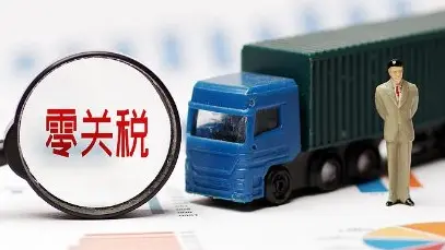 中方將對53個非洲建交國全面實施零關稅舉措