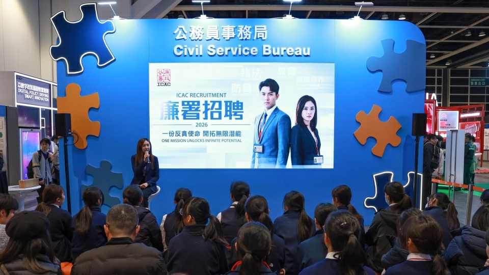廉署：3月展開新一輪人才招聘 將繼續走進各大專院校