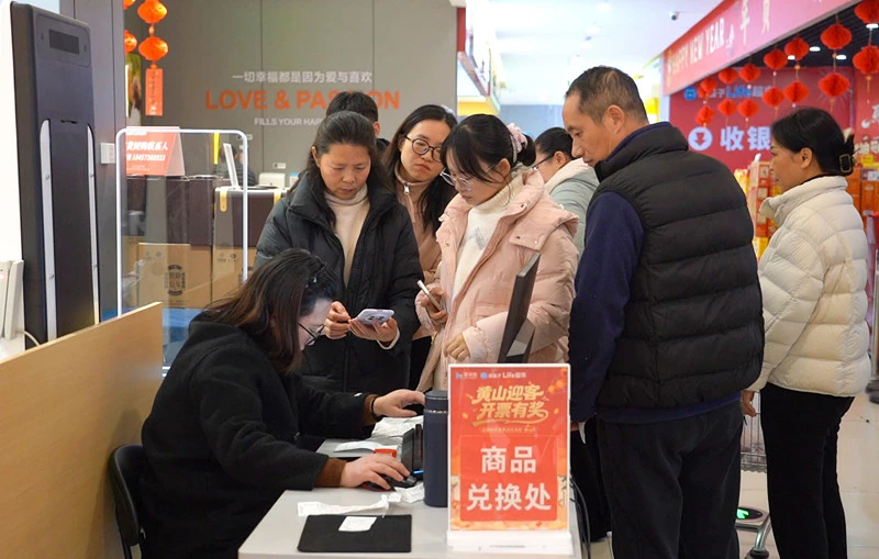 黃山屯溪：「開票有獎」激活消費一池春水