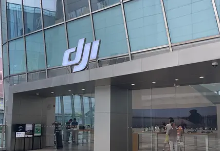 大疆前銷售副總裁涉嫌非國家工作人員受賄罪被刑拘