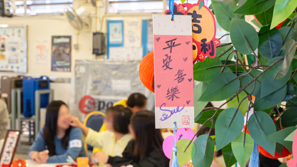 懲教署舉辦農曆新年活動 讓女性青少年在囚人士與家人共度溫馨時光