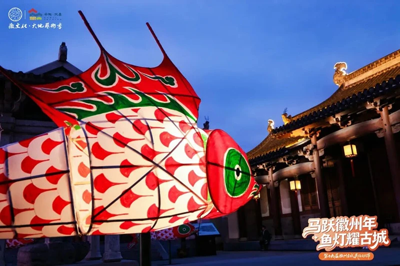 吳炯：歙縣魚燈的碎片時光