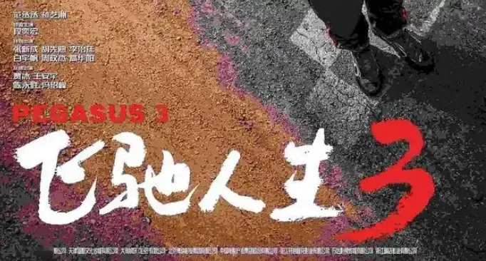 內地春節檔檔期總票房破10億