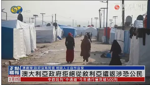 敘利亞遣返34名澳籍恐怖分子，澳總理：不要