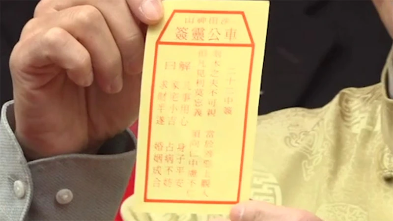 大年初二車公誕 劉業強為香港求得第22號中籤