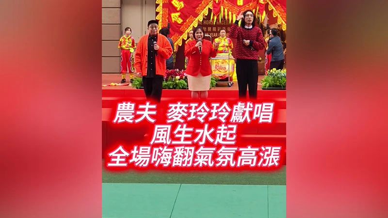 有片｜農夫麥玲玲獻唱《風生水起》 全場嗨翻氣氛高漲