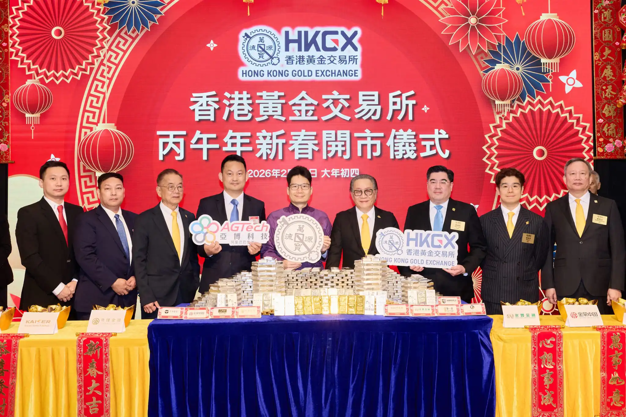 香港黃金交易所與阿里巴巴集團成員公司亞博科技合作發展新平台