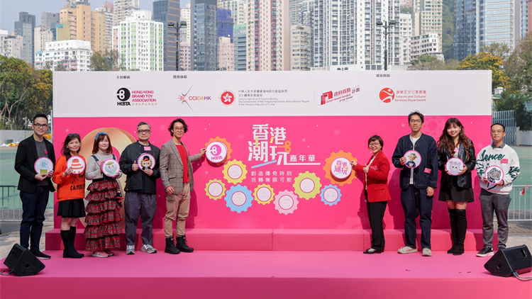 文創處資助舉辦香港潮玩嘉年華今日揭幕