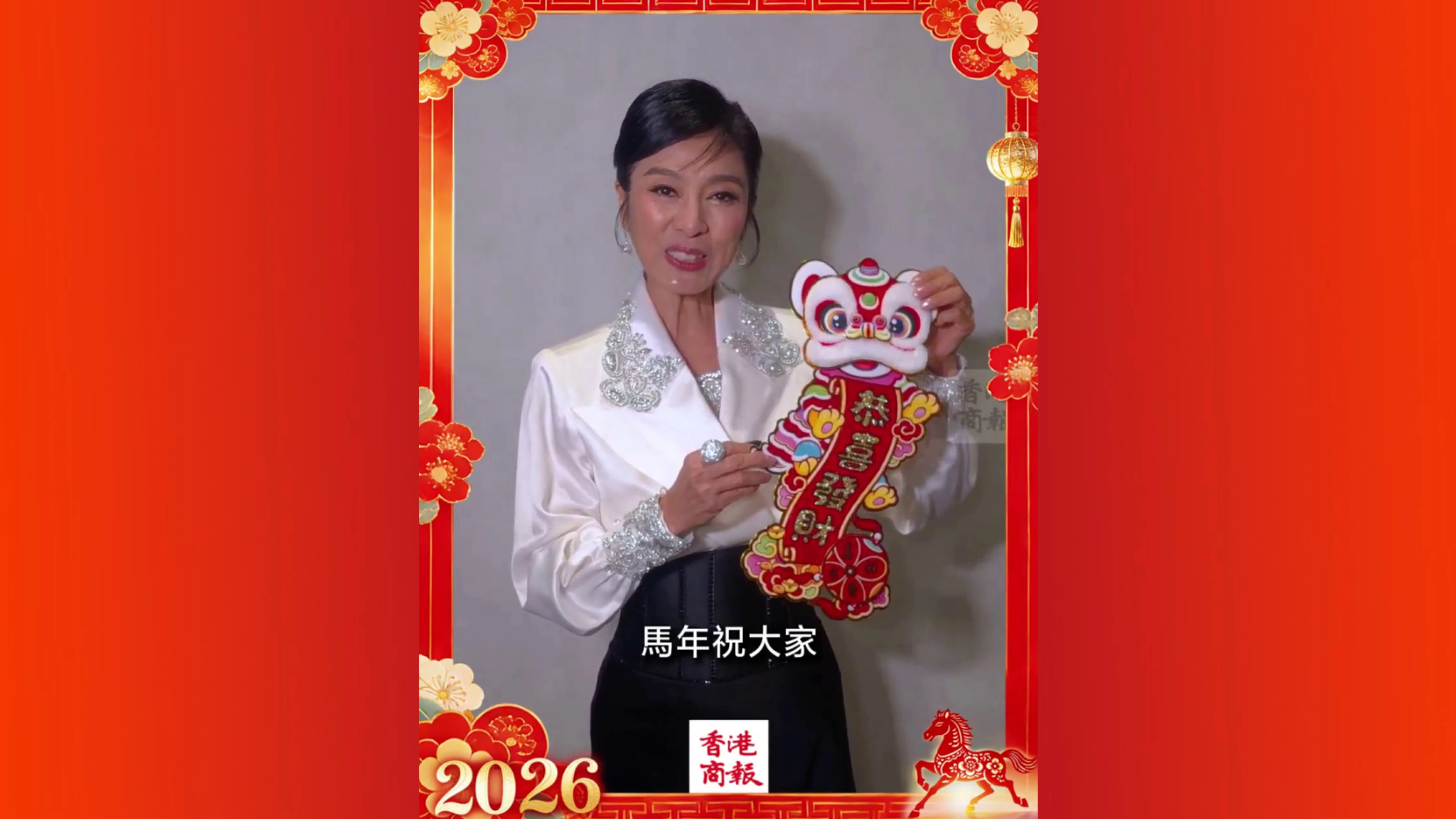 有片｜【娛樂】米雪祝香港商報讀者心想事成