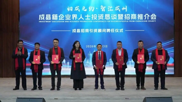 新春為約鄉賢聚力  甘肅隴南簽約83.47億搶拼招商「開門紅」
