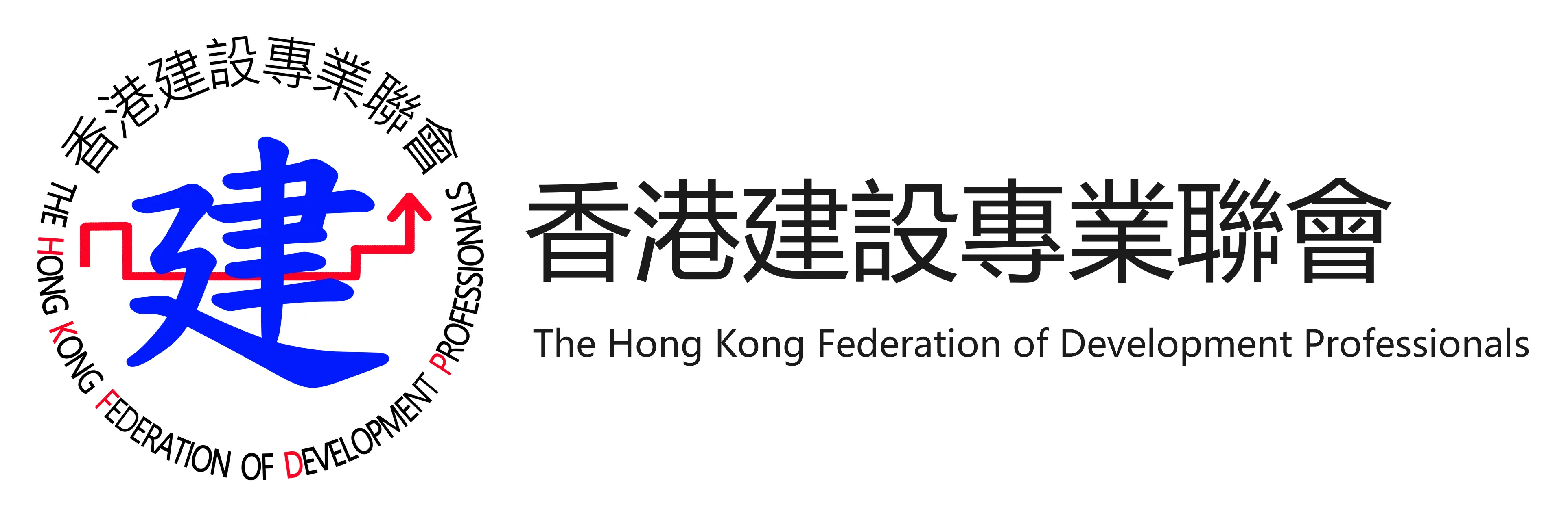 香港建設專業聯會：宏福苑安置方案尊重絕大多數居民意願