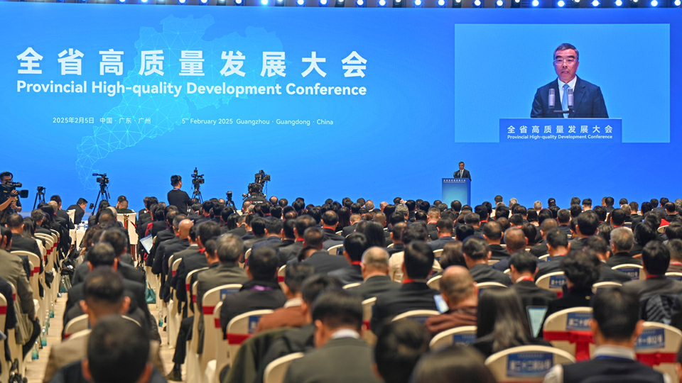 广东省高質量發展大會2月24日在廣州舉行