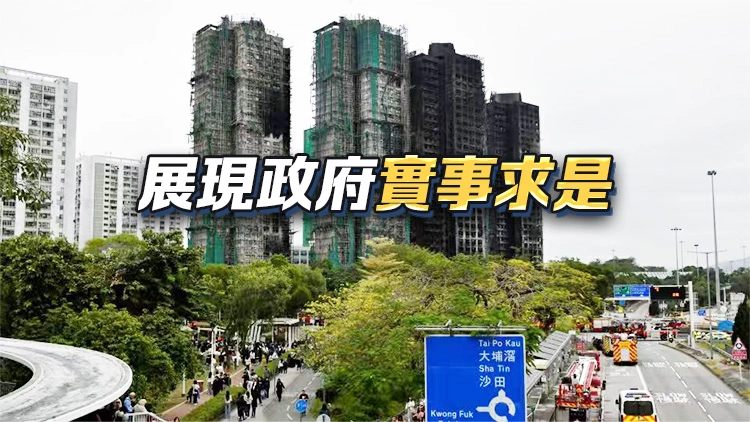 宏福苑大火 | 立法會議員好評政府收購及安置方案：情理法兼備 以民為本