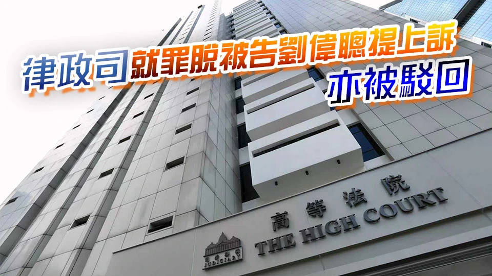 「35+顛覆案」12名被告就定罪及刑期提上訴被駁回 維持原判