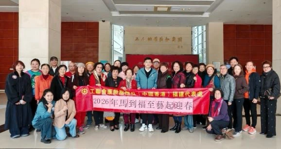 商報公益｜香港工聯會赴福建僑區開展送溫暖活動 深化閩港情感紐帶