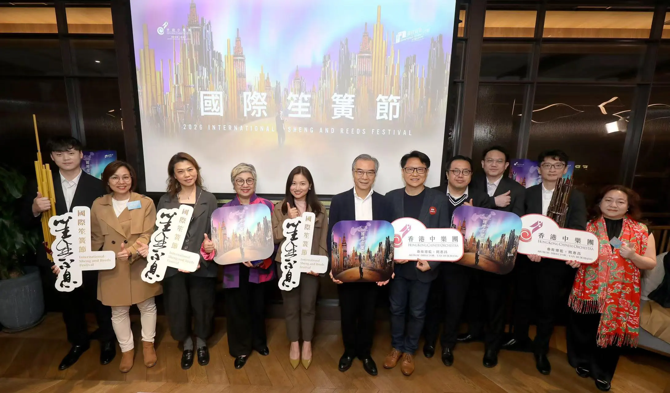 中樂團新春傳媒「樂」聚