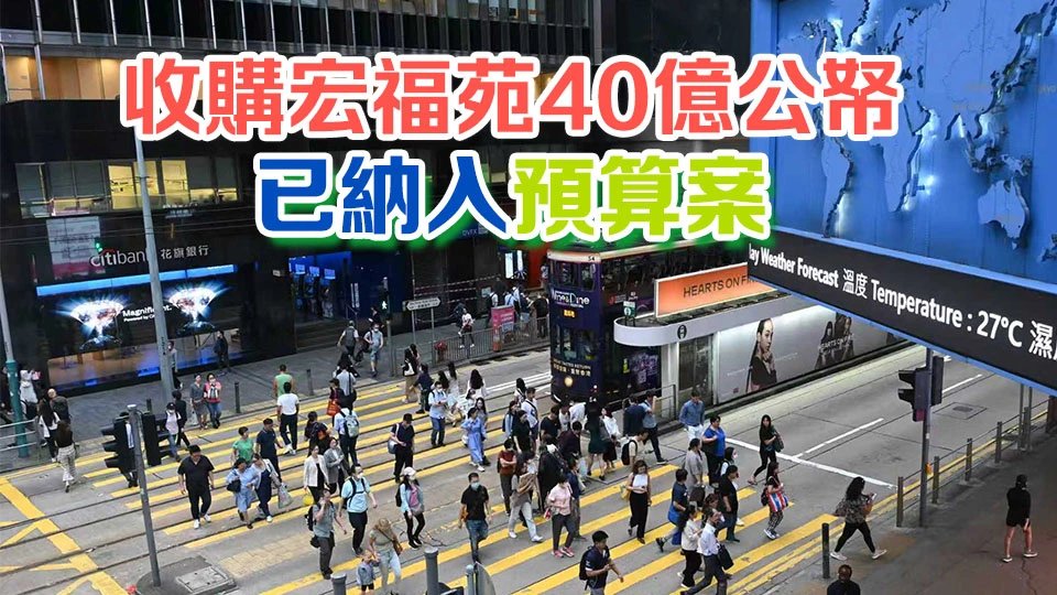 預算案前瞻｜新一份財政預算案25日出爐 業界指港有條件發債促發展