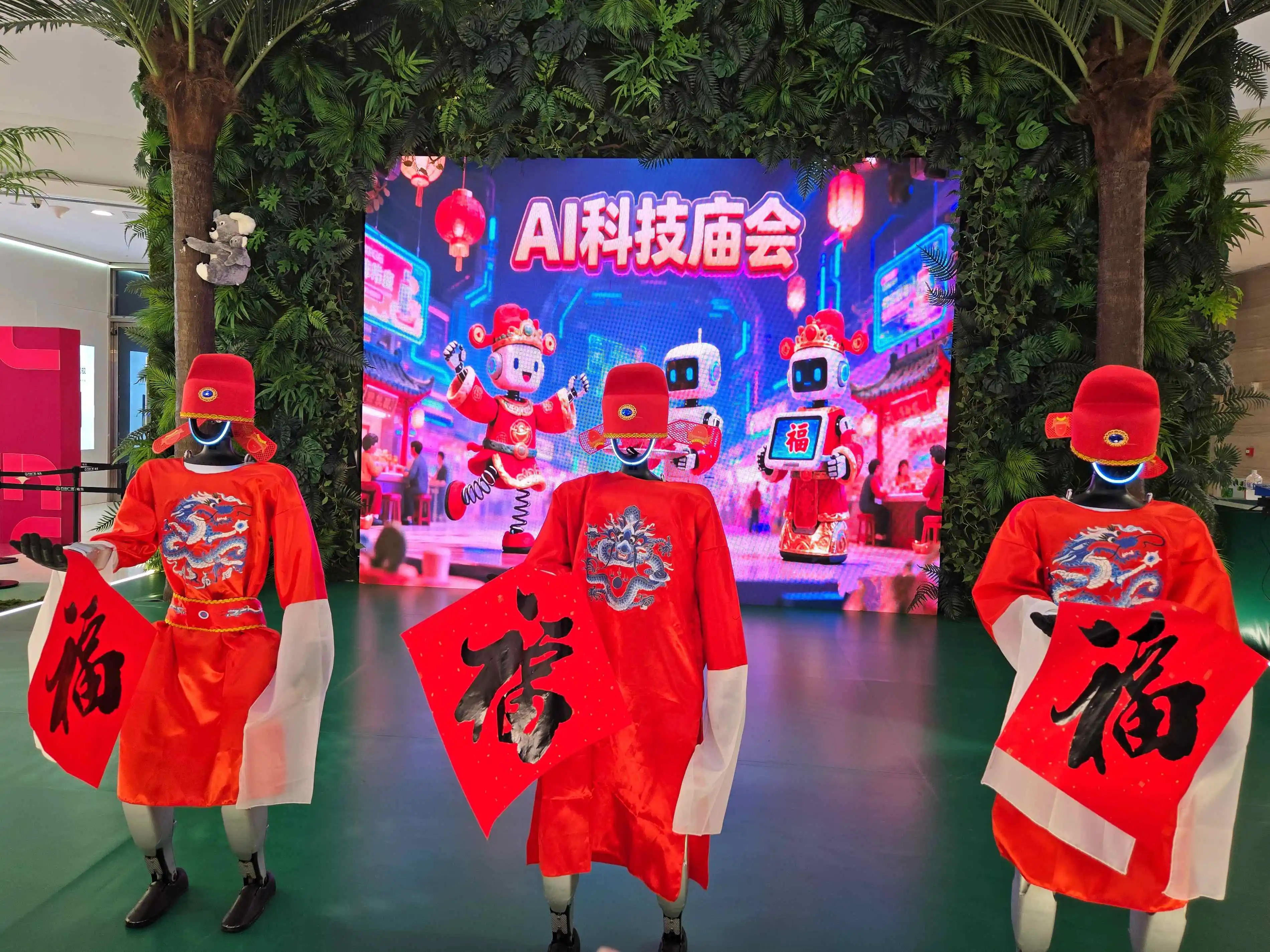 哈爾濱哈東萬達廣場首創「AI科技廟會」解鎖國潮新年味
