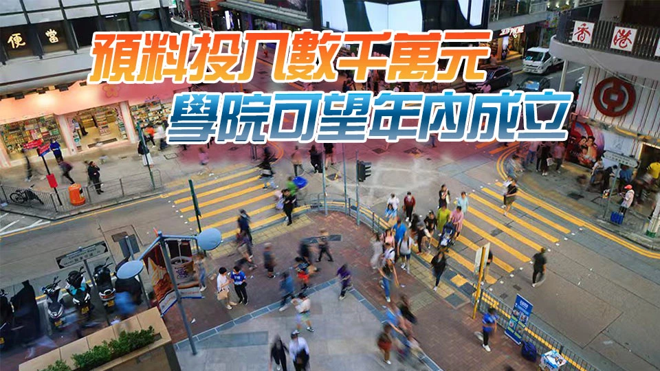 財政預算案｜消息：擬成立知識產權學院 培訓專業人才助企業申請專利及融資