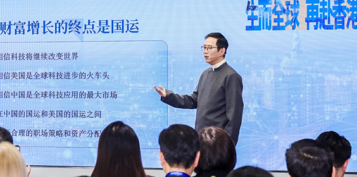 吳曉波解讀「香港新三寶」：理性財富指引