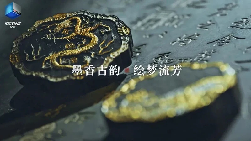 【黃山文旅】大年初八，鎖定CCTV9相約《千年徽州》