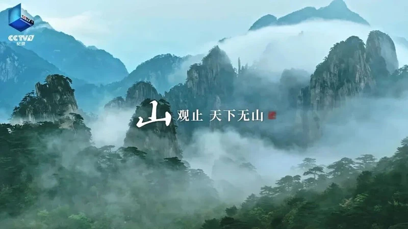 有片丨【黃山文旅】大型歷史文化紀錄片《千年徽州》CCTV9今日首播
