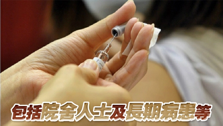 衞生防護中心：3月起為高風險優先組別提供新冠疫苗