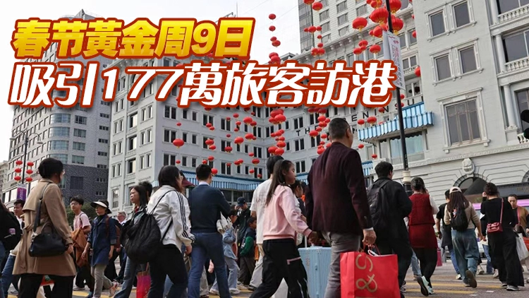 春節黃金周訪港旅客按年增14% 酒店入住率普遍達90%