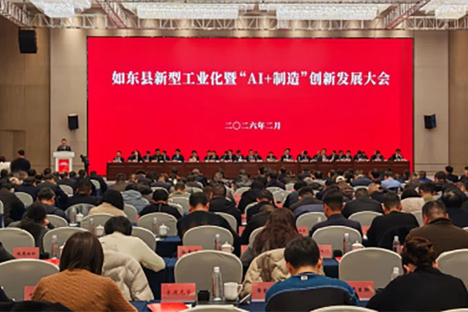 江蘇如東千億產業集群叩響「AI時代」