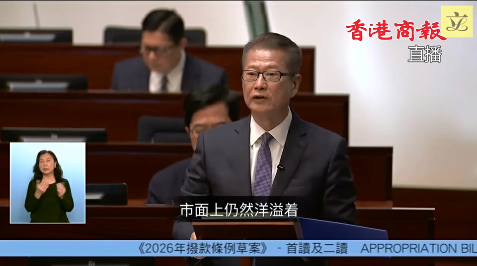 直播回放｜陳茂波發表2026至27財政年度《財政預算案》
