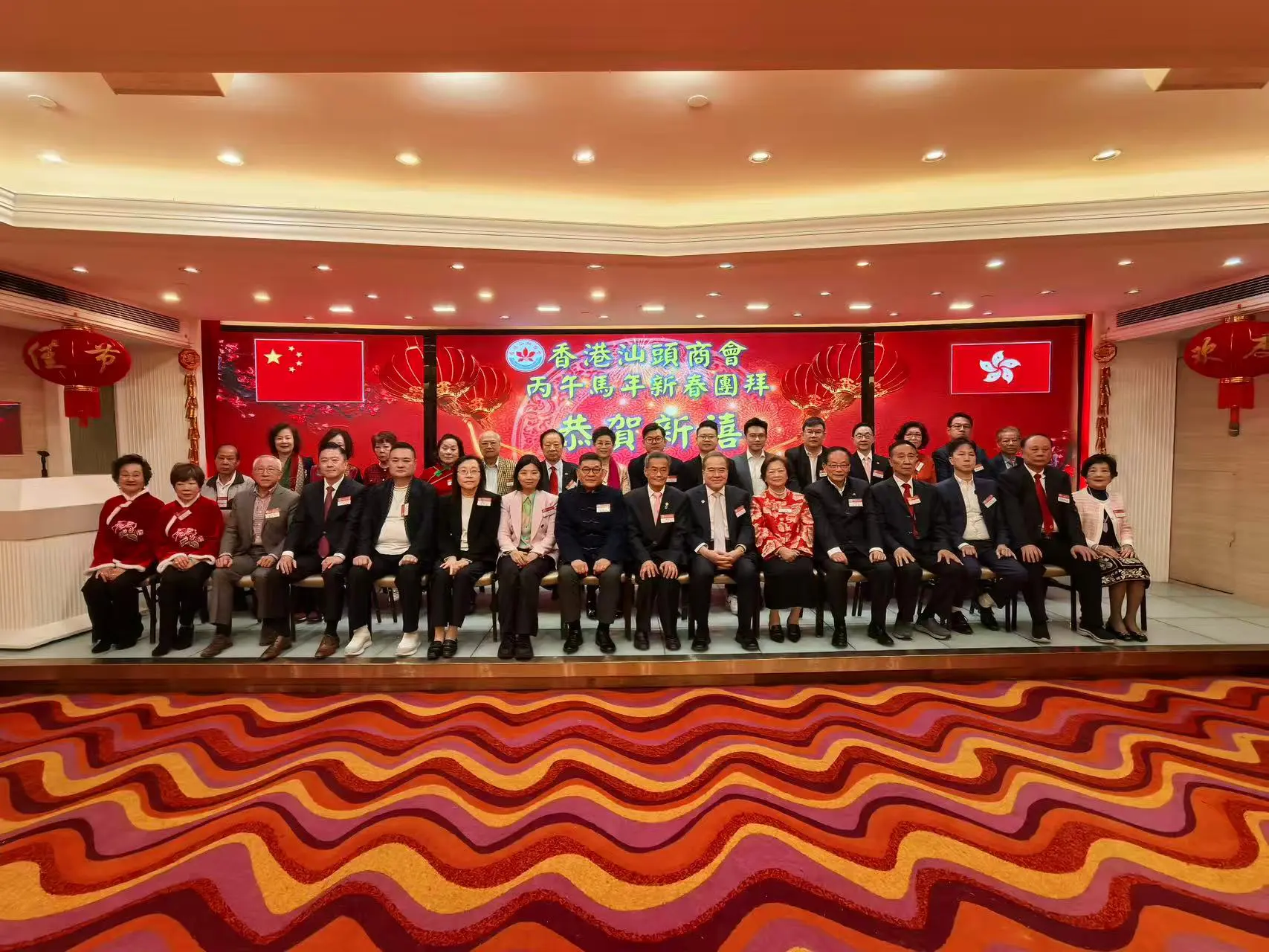 ​ 香港汕頭商會新春團拜