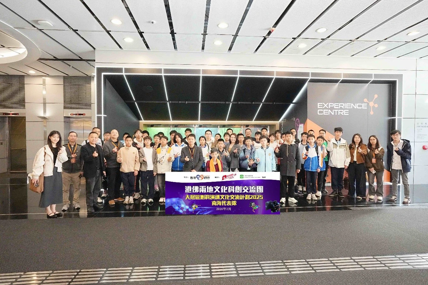 大灣區創科演講文化交流計劃成功舉行 