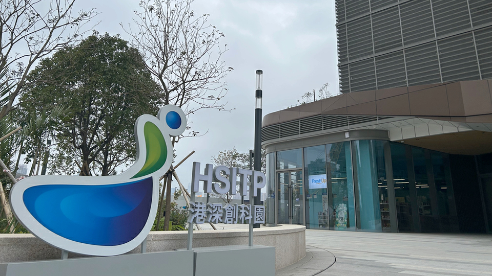 財政預算案｜政府會向立法會申請注資100億元 加速河套香港園區發展