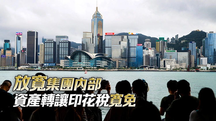 財政預算案｜年中公布措施 為企業財資中心提供額外稅務優惠