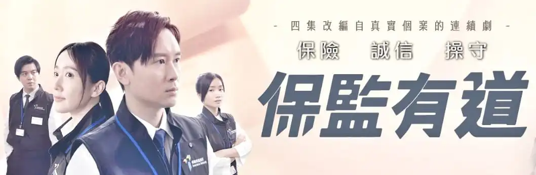 財政預算案｜保監局：支持延長「提升保險業人才培訓計劃」