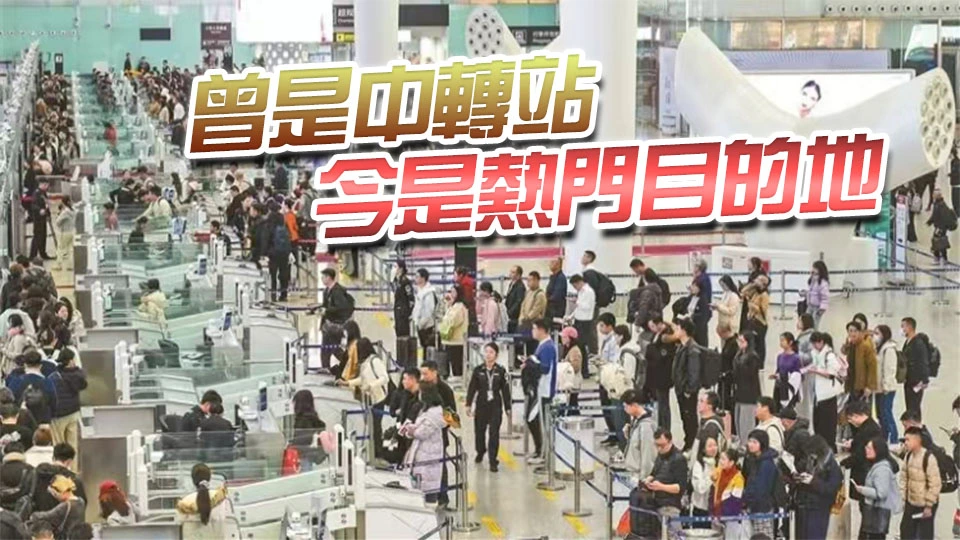 深圳躋身全國春節「反向過年」熱榜前五