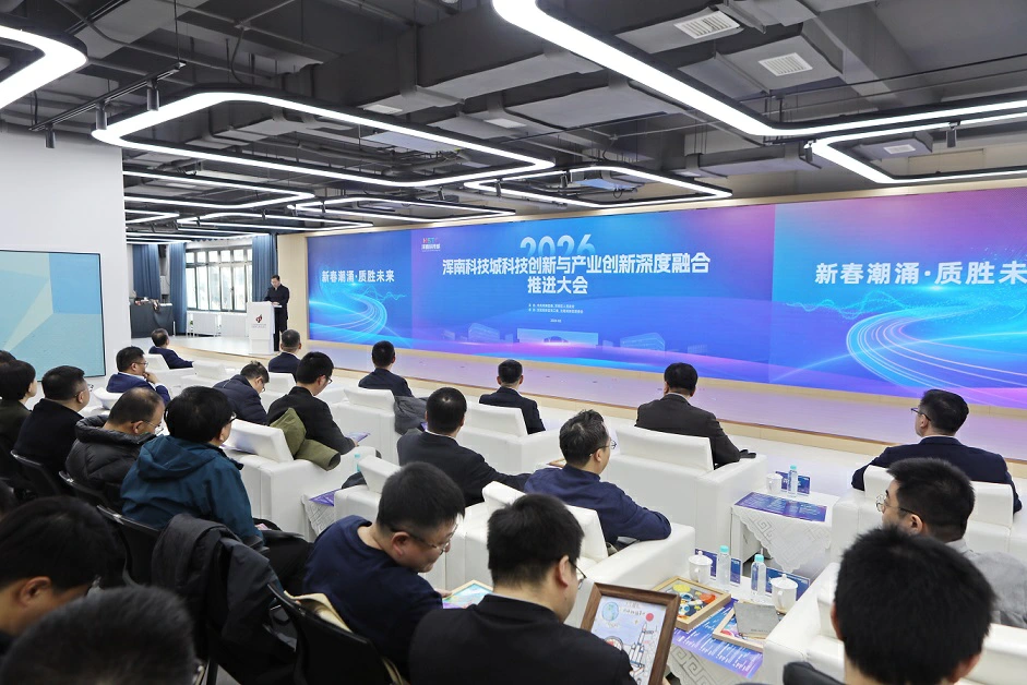 潮起渾南 科創領航 瀋陽渾南區新春第一會吹響新質生產力發展衝鋒號