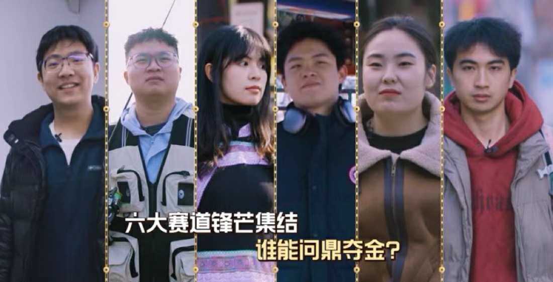 《奪金2026》：看湖南助力青年創業