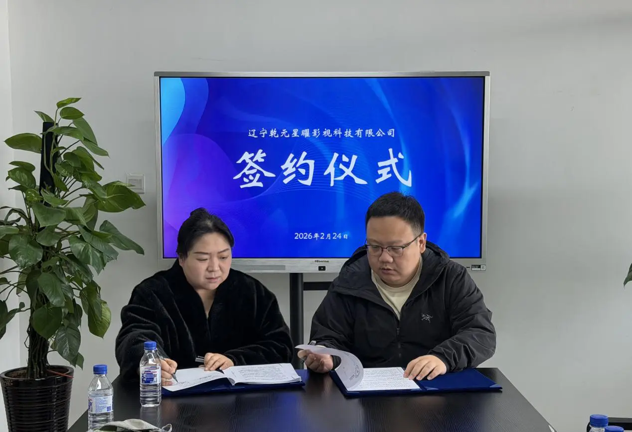 從「房東」變「合夥人」 瀋陽鐵西國企賦能數字新生態