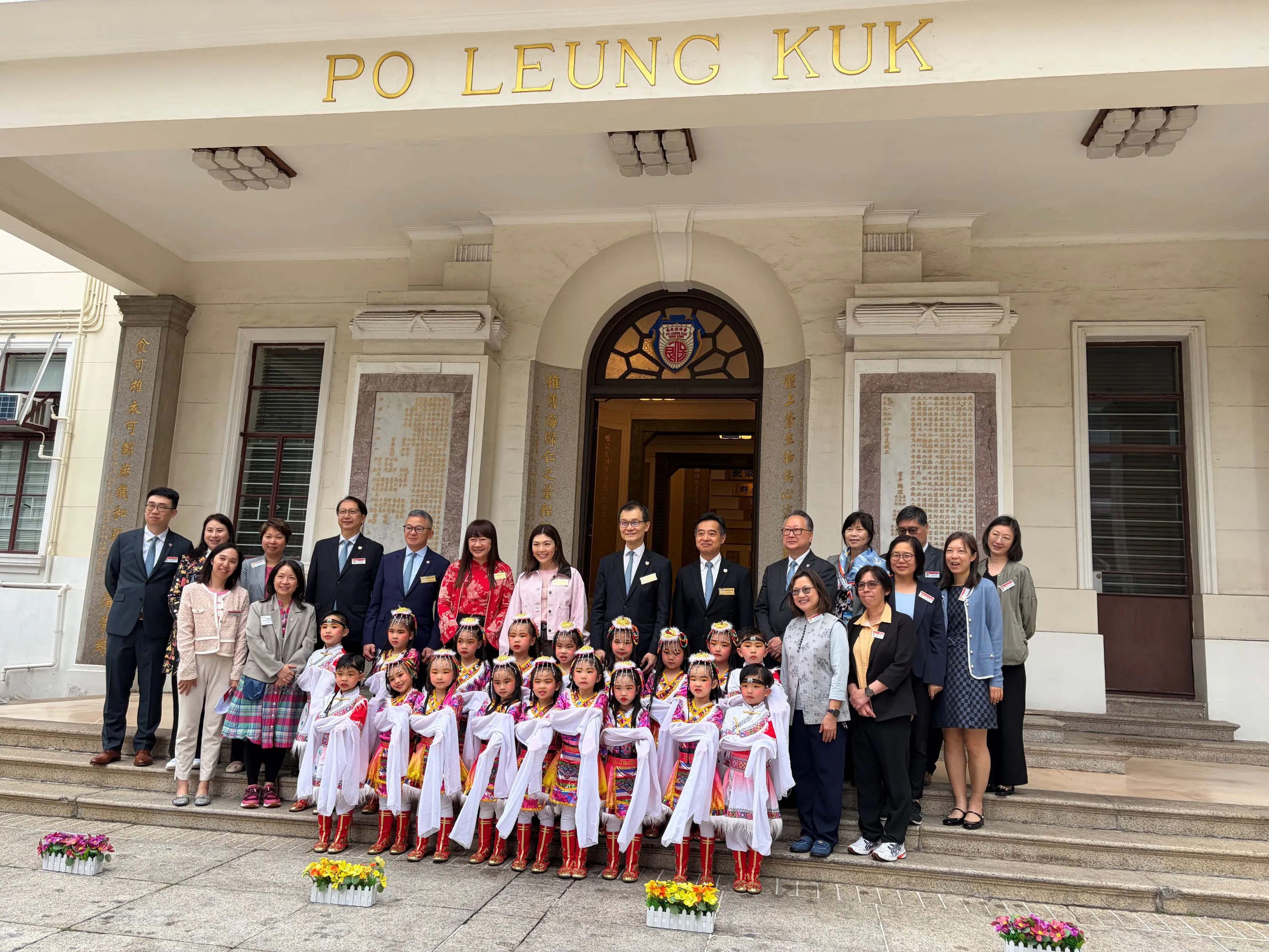 保良局舉行新春團拜 冀續為社會及各階層帶來希望和愛