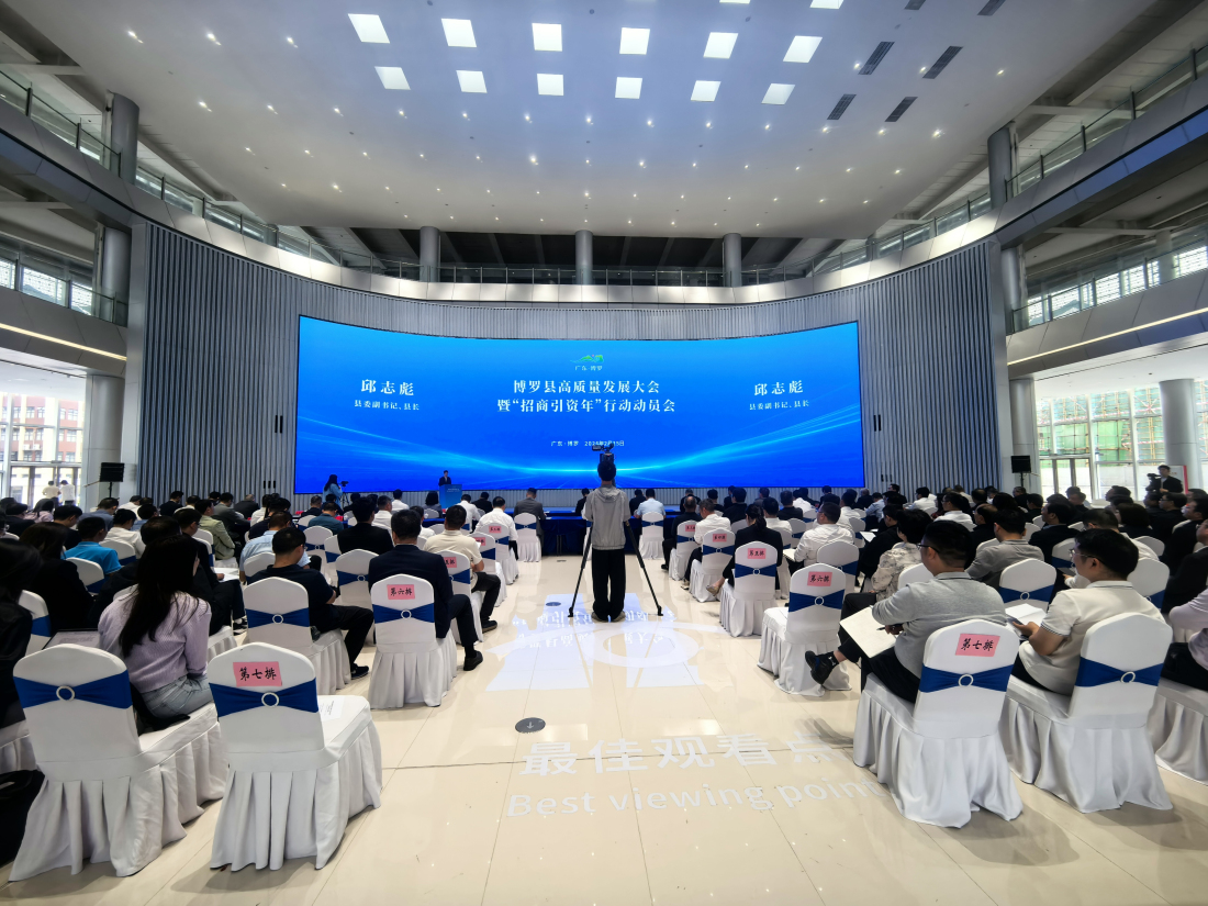 博羅以260億招商項目築牢「兩業」協同新基石