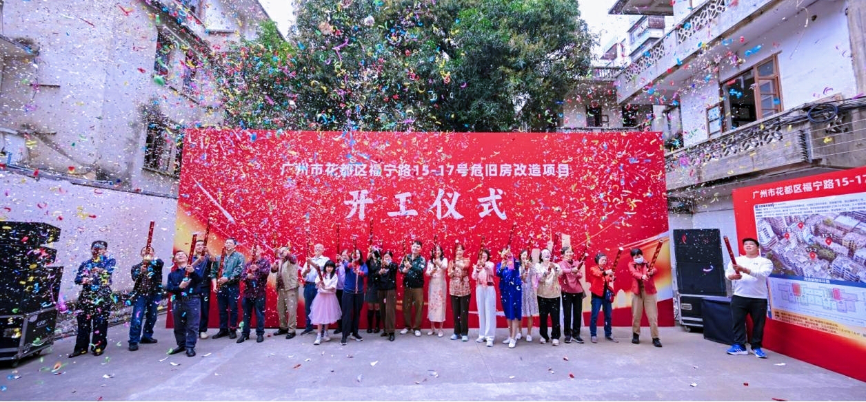 四棟危房破牆連片「拼」着改 花都舊改3.0版本破局老城更新難